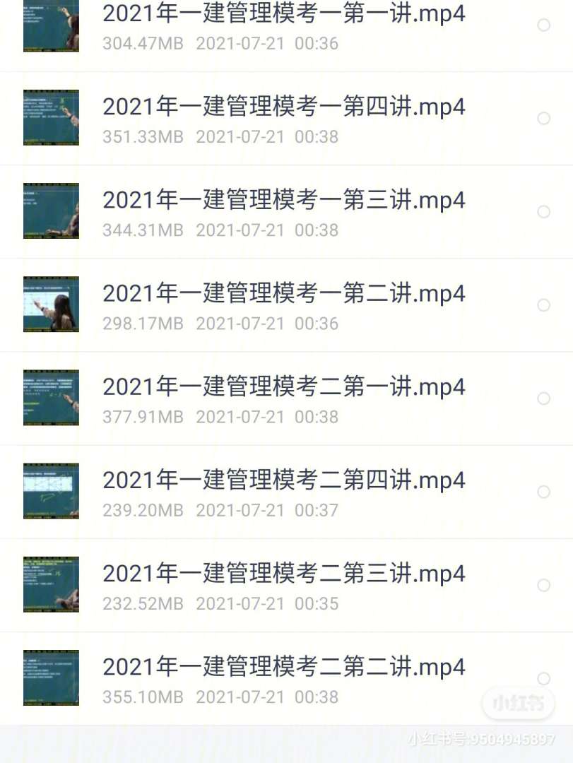 一級(jí)建造師課件網(wǎng)盤,一級(jí)建造師視頻網(wǎng)盤 第1張 一級(jí)建造師課件網(wǎng)盤,一級(jí)建造師視頻網(wǎng)盤 第1張