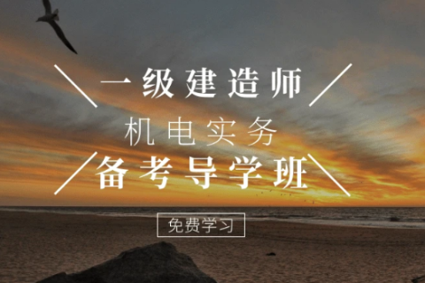 一級(jí)建造師課件網(wǎng)盤,一級(jí)建造師視頻網(wǎng)盤 第2張 一級(jí)建造師課件網(wǎng)盤,一級(jí)建造師視頻網(wǎng)盤 第2張