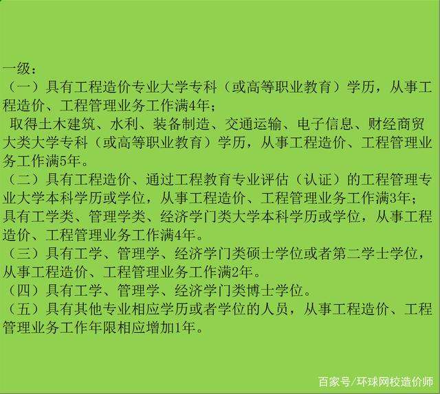2019年二級(jí)造價(jià)工程師考試時(shí)間確定了嗎,2019年二級(jí)造價(jià)工程師考試時(shí)間  第2張