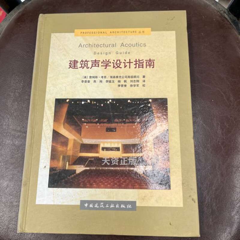 建筑聲學設計,建筑聲學設計規范 第1張 建筑聲學設計,建筑聲學設計規范 第1張