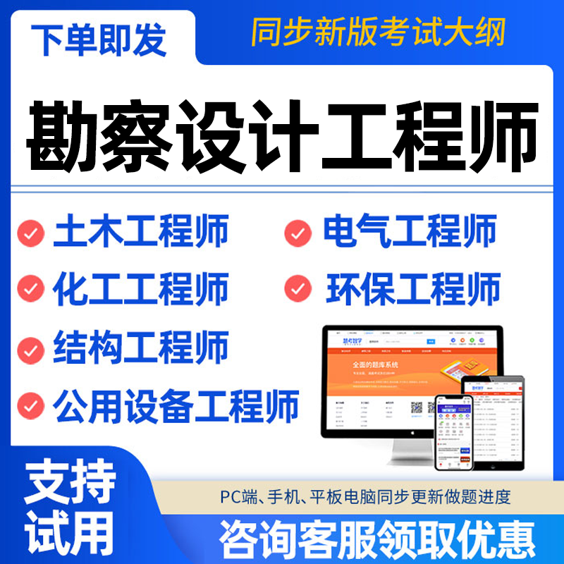 結構工程師考試試題及答案結構工程師考試題目 第2張 結構工程師考試試題及答案結構工程師考試題目 第2張