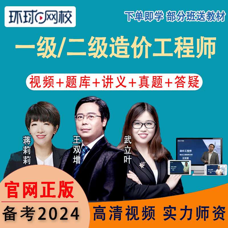 環球造價工程師造價工程師環球網 第1張 環球造價工程師造價工程師環球網 第1張