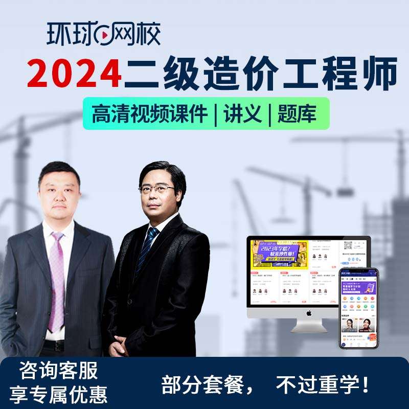 環球造價工程師造價工程師環球網 第2張 環球造價工程師造價工程師環球網 第2張