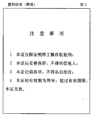 結構工程師合格標準,結構工程師考試合格標準 第1張 結構工程師合格標準,結構工程師考試合格標準 第1張