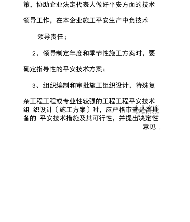 開發商結構總工程師的職責有哪些開發商結構總工程師的職責 第1張 開發商結構總工程師的職責有哪些開發商結構總工程師的職責 第1張