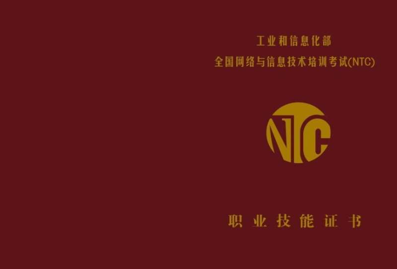 人設部bim工程師考試國家人力資源部bim工程師  第2張