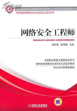 網(wǎng)絡(luò)安全工程師好學(xué)嗎難度大嗎?網(wǎng)絡(luò)安全工程師好學(xué)嗎 第2張 網(wǎng)絡(luò)安全工程師好學(xué)嗎難度大嗎?網(wǎng)絡(luò)安全工程師好學(xué)嗎 第2張