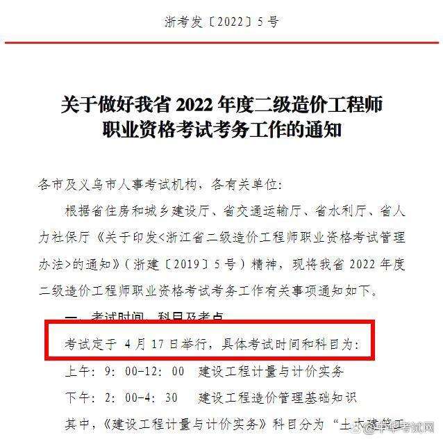 2022年二級結構工程師價格最新行情2020年二級結構工程師考試時間和考試科目 第2張 2022年二級結構工程師價格最新行情2020年二級結構工程師考試時間和考試科目 第2張