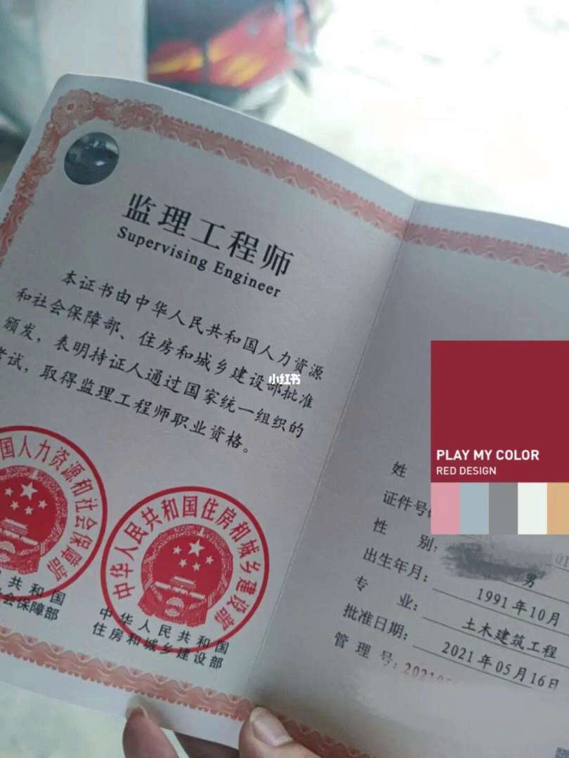 2020年注冊監理工程師2020年注冊監理工程師報名時間  第1張