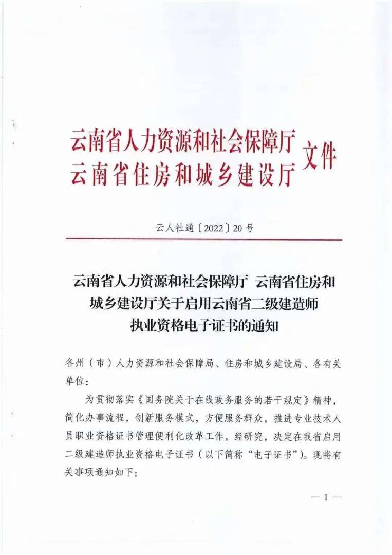 貴州二級建造師咨詢電話貴州二級建造師證書領取地點 第1張 貴州二級建造師咨詢電話貴州二級建造師證書領取地點 第1張