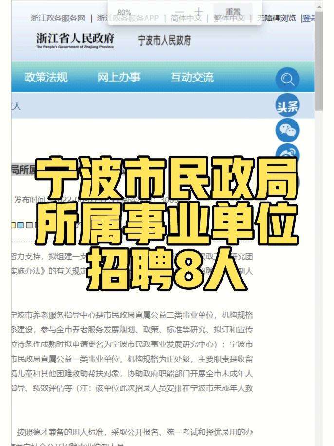 寧波安全工程師招聘最新信息,寧波安全工程師招聘 第1張 寧波安全工程師招聘最新信息,寧波安全工程師招聘 第1張