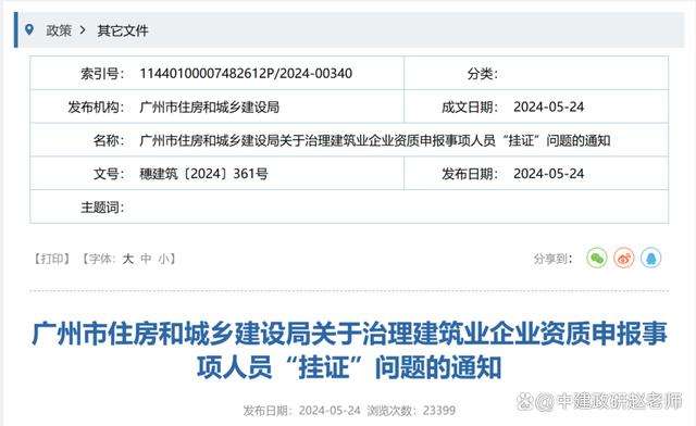 關于一二級結構工程師掛靠價格的信息 第1張 關于一二級結構工程師掛靠價格的信息 第1張