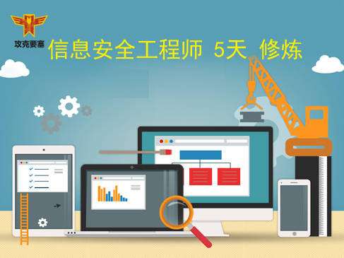 初級信息安全工程師證書有用嗎初級信息安全工程師證書  第1張