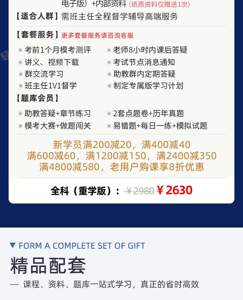 二級(jí)建造師考試視頻教程,二級(jí)建造師視頻教學(xué)全免費(fèi)課程  第2張