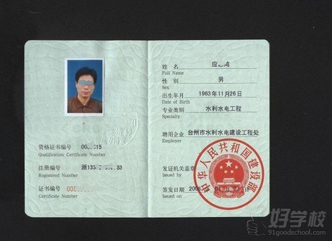 一級建造師有什么用呢?一級建造師有什么用  第1張