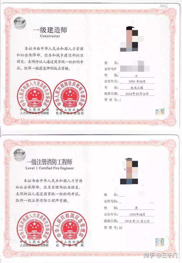 一級建造師機電專業證書,一級建造師機電證書圖片  第1張