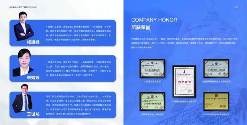 造價工程師職業資格證書補辦造價工程師證遺失  第1張