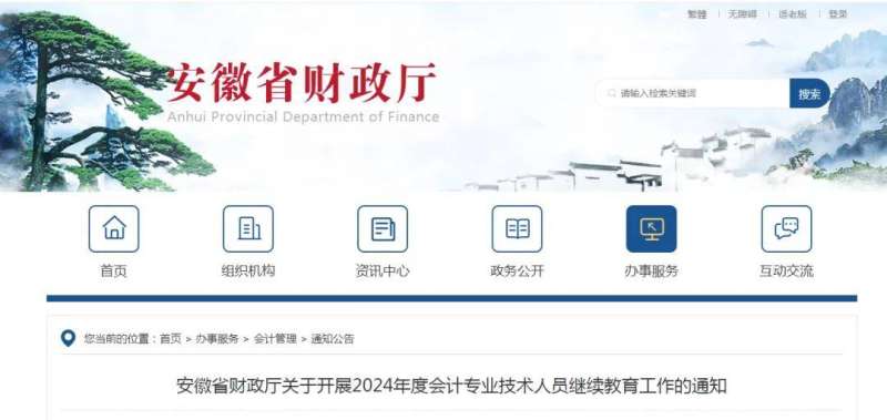 安徽省二級建造師繼續教育平臺,安徽二級建造師繼續教育平臺 第1張 安徽省二級建造師繼續教育平臺,安徽二級建造師繼續教育平臺 第1張