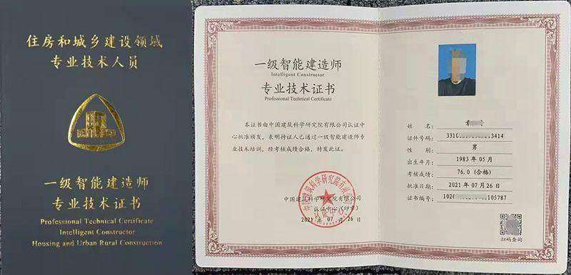 二級建造師什么時候領證書二級建造師什么時候領取證書  第1張