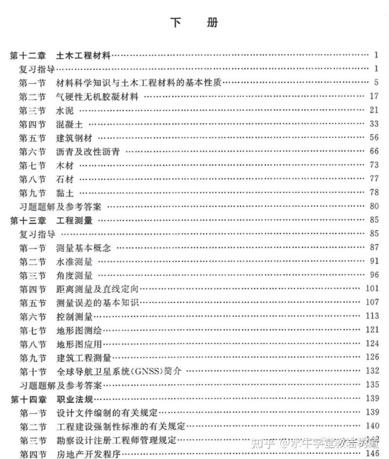 巖土工程師 結(jié)構(gòu)工程師,巖土工程師與結(jié)構(gòu)工程師工資待遇  第1張