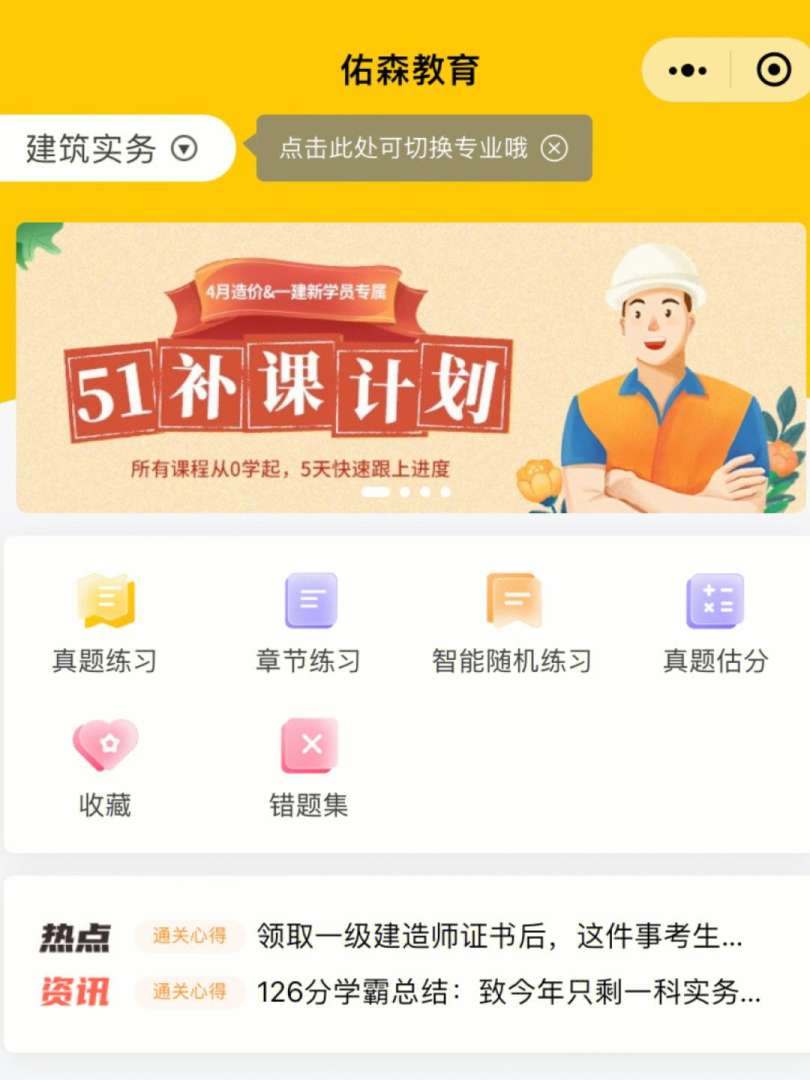 在中安建培報考一級造價師可靠不一級造價工程師中安建培培訓  第1張