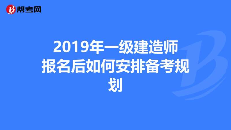 天津?qū)W爾森一級建造師,天津?qū)W爾森一級建造師考試地點(diǎn)  第1張