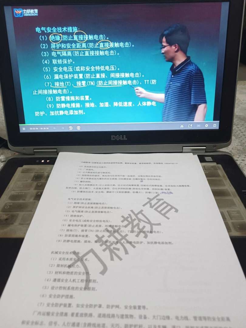 安全工程師報(bào)考服務(wù)指導(dǎo)中心伊川安全工程師  第1張