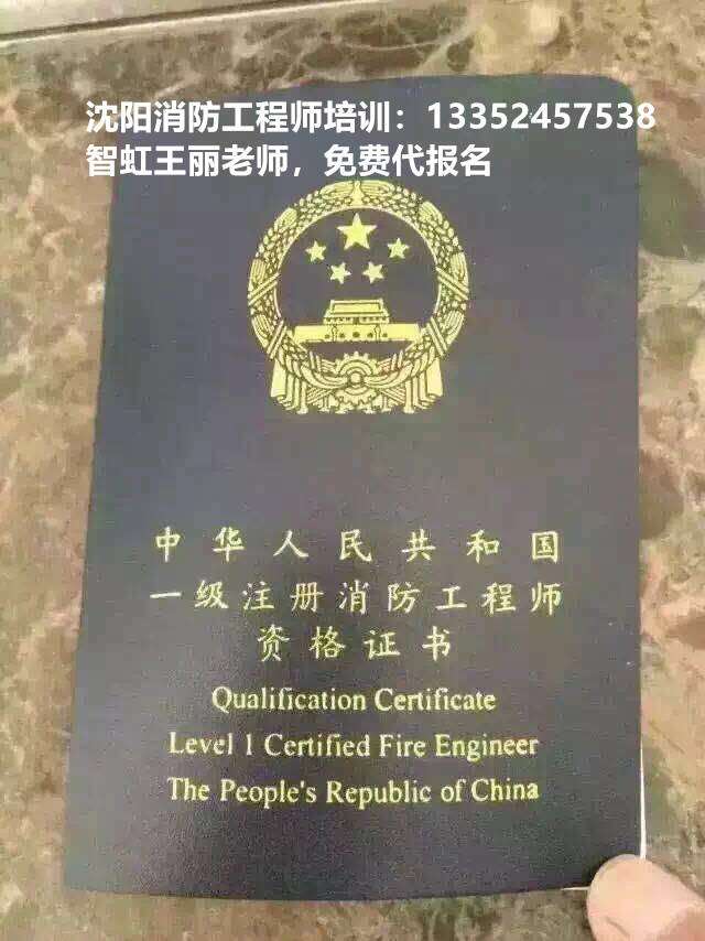 2014一級消防工程師2014一級消防工程師真題答案 第1張 2014一級消防工程師2014一級消防工程師真題答案 第1張