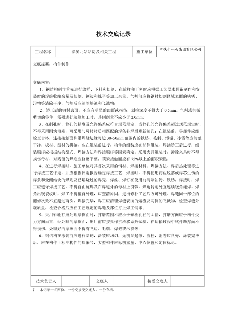 鋼結構監理證如何考取,鋼結構監造工程師  第1張