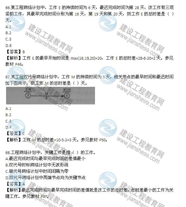 監理工程師歷年真替歷年監理工程師合格標準 第2張 監理工程師歷年真替歷年監理工程師合格標準 第2張