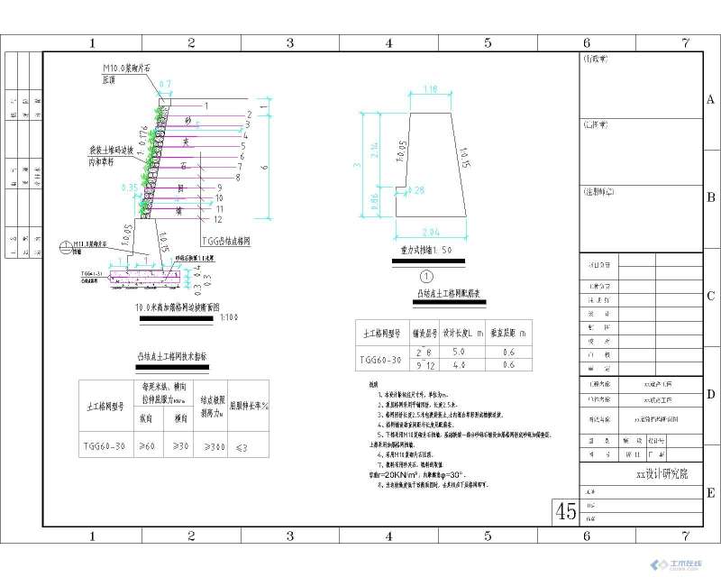 擋土墻圖集扶壁式擋土墻圖集  第2張