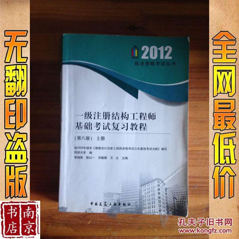 一級注冊結構工程師的考試內容一級注冊結構工程師怎么復習 第1張 一級注冊結構工程師的考試內容一級注冊結構工程師怎么復習 第1張