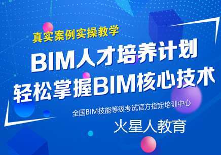 bim高級工程師是全國統考嘛,bim高級工程師證書考什么 第1張 bim高級工程師是全國統考嘛,bim高級工程師證書考什么 第1張