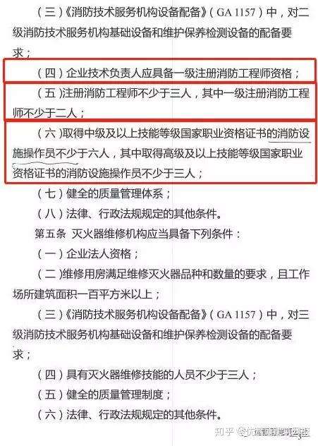 一級(jí)消防工程師將取消企業(yè)資質(zhì)報(bào)名取消一級(jí)消防工程師  第2張