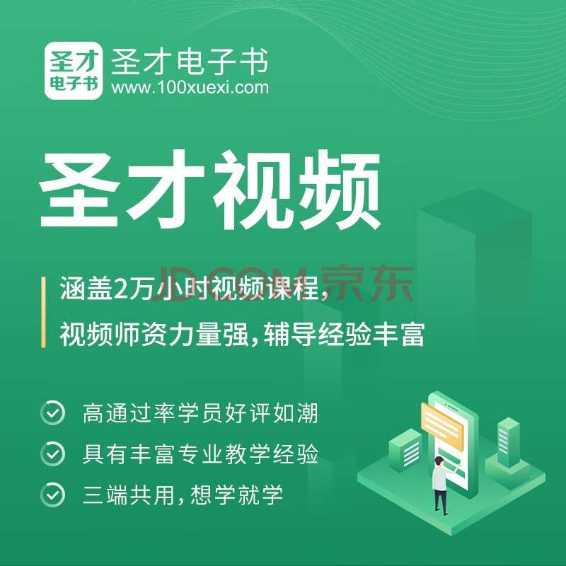 市政二級建造師電子書,市政二級建造師電子書在哪里看  第1張
