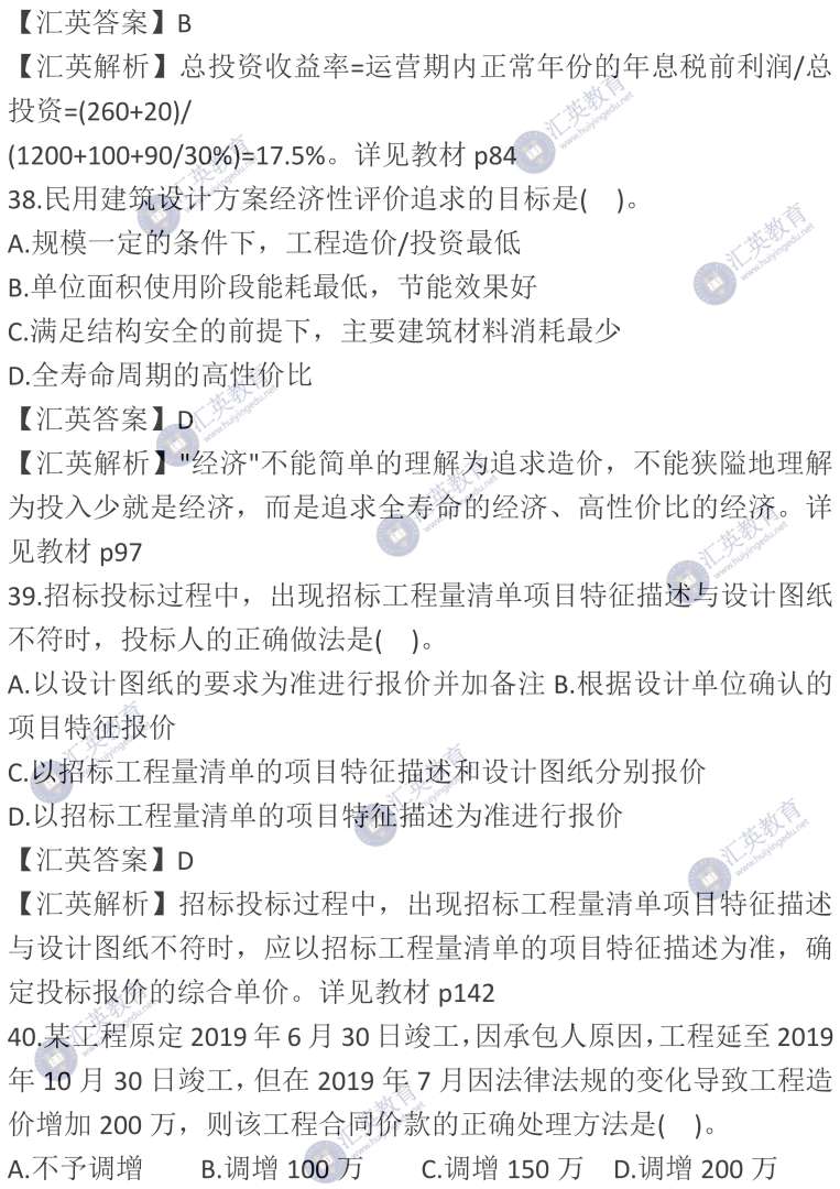 監理工程師歷年真題下載,監理工程師 真題 第1張 監理工程師歷年真題下載,監理工程師 真題 第1張