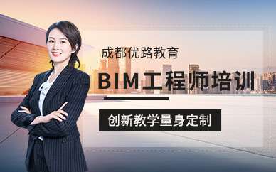 bim工程師培訓用途有哪些,bim工程師培訓用途 第1張 bim工程師培訓用途有哪些,bim工程師培訓用途 第1張