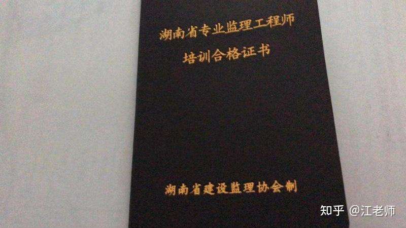 注冊監理工程師考試合格后如何領取證書注冊監理工程師合格證 第1張 注冊監理工程師考試合格后如何領取證書注冊監理工程師合格證 第1張