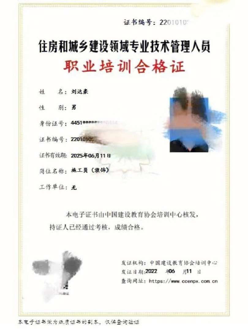 注冊監理工程師考試合格后如何領取證書注冊監理工程師合格證 第2張 注冊監理工程師考試合格后如何領取證書注冊監理工程師合格證 第2張