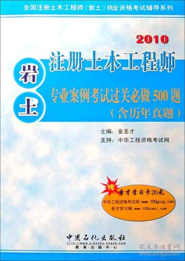 巖土工程師考試時(shí)間安排巖土工程師考試群  第1張