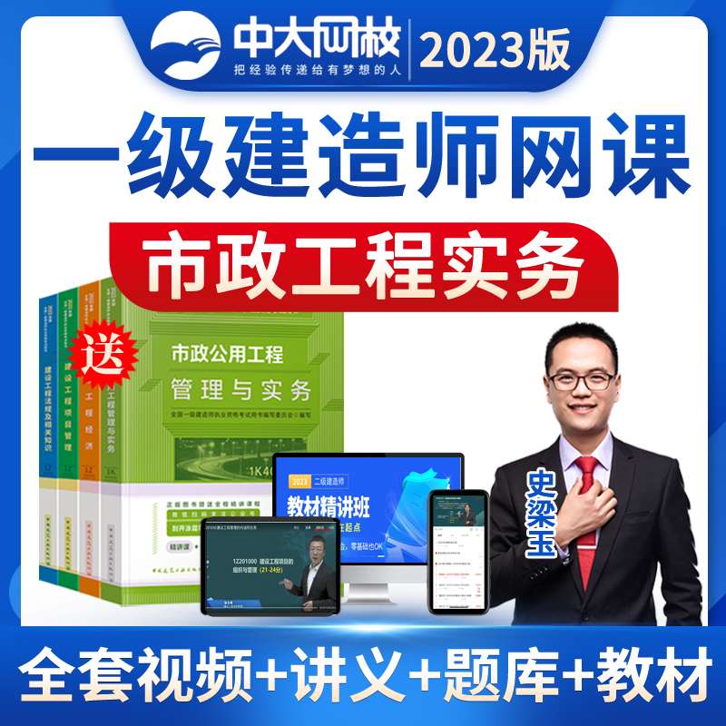 一級建造師建筑實務誰講得好,一級建造師建筑實務誰講的比較好 第2張 一級建造師建筑實務誰講得好,一級建造師建筑實務誰講的比較好 第2張
