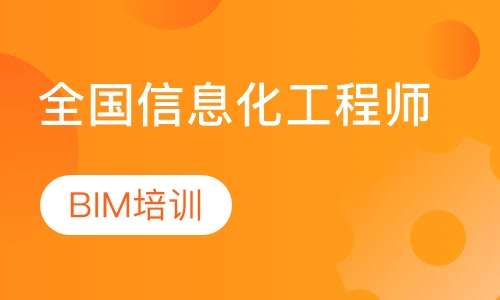 bim工程師證報考條件及要求,bim工程師證報考條件  第2張