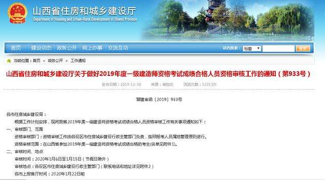 一級(jí)建造師過(guò)期嗎?,一級(jí)建造師過(guò)期  第2張