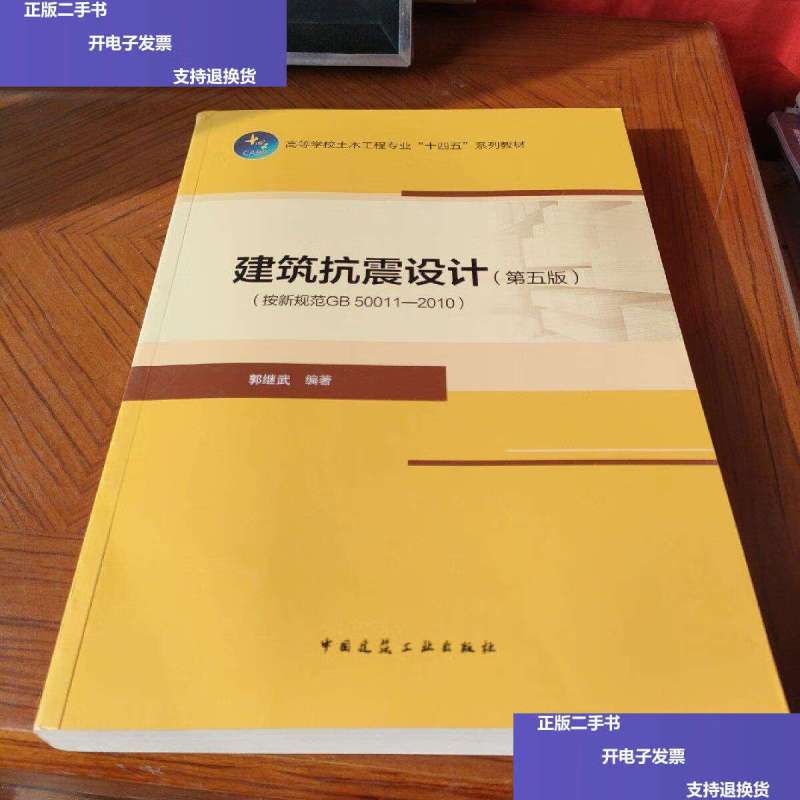 新抗震規范,新抗震規范比較 第1張 新抗震規范,新抗震規范比較 第1張