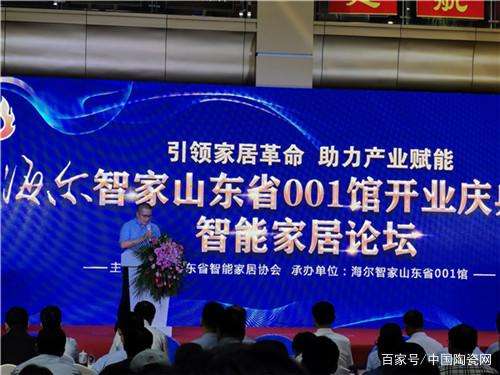智能家居論壇,智能家居論壇 學會  第1張