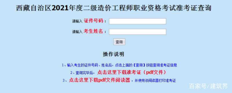 造價工程師紙質證書,造價工程師打印  第1張