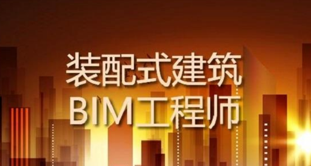 bim證書(shū)免考bim工程師免考政策  第1張