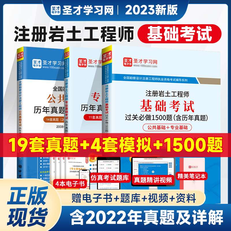 巖土工程師基礎成績幾年有效期,巖土工程師基礎考試成績保留幾年  第2張