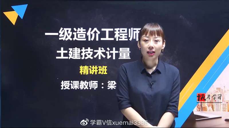 造價工程師各科老師造價工程師哪個老師講課好  第1張