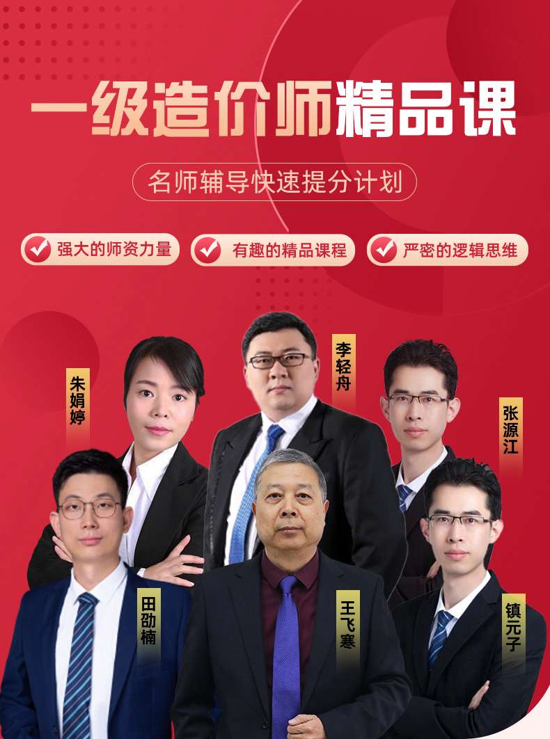 造價工程師交通備考,造價交通運輸主要考什么 第1張 造價工程師交通備考,造價交通運輸主要考什么 第1張